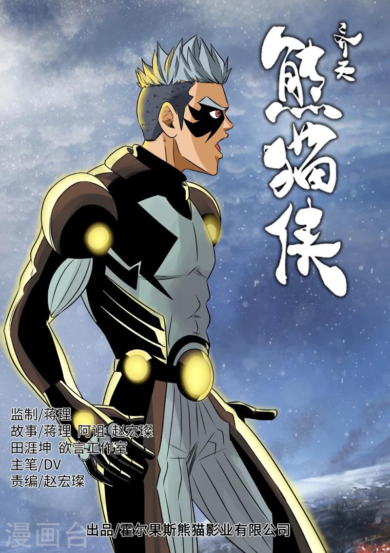 第41话 变身-第148话