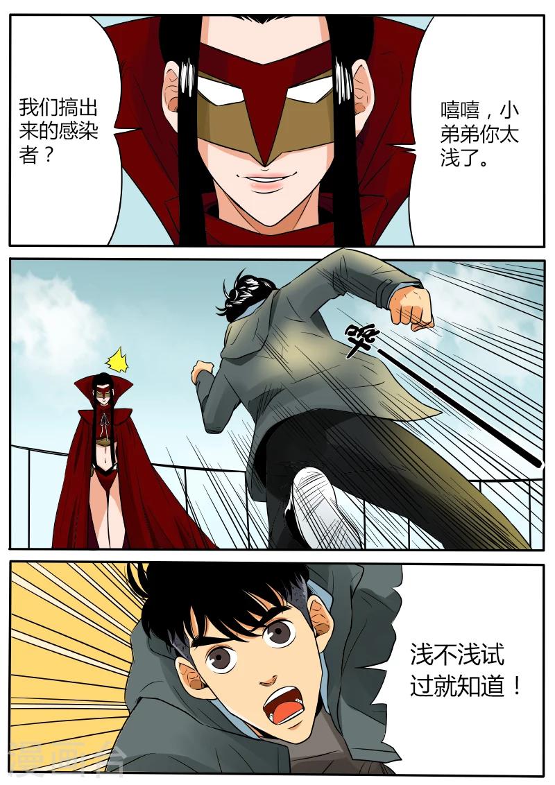 第41话 变身-第148话