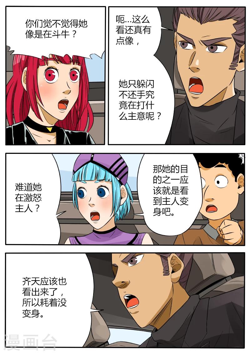 第41话 变身-第148话