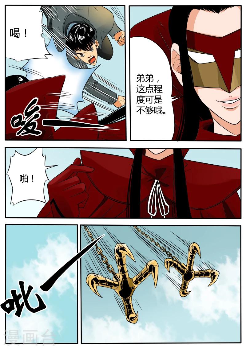 第41话 变身-第148话