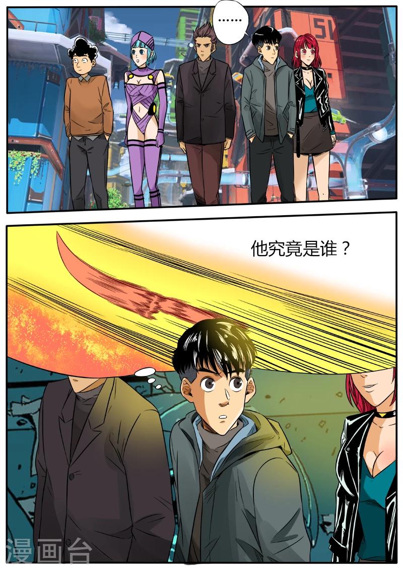 第43话 行星碎块-第150话