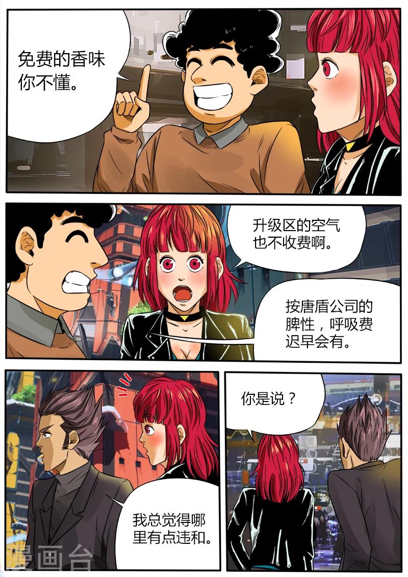 第43话 行星碎块-第150话