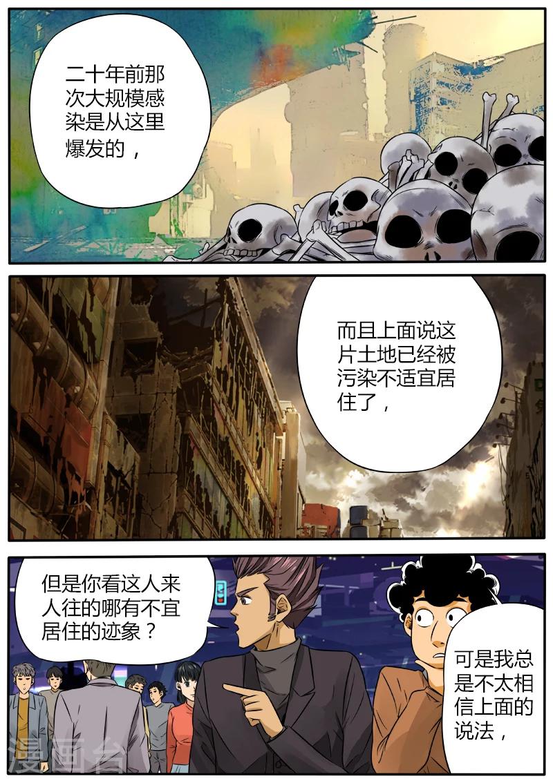 第43话 行星碎块-第150话