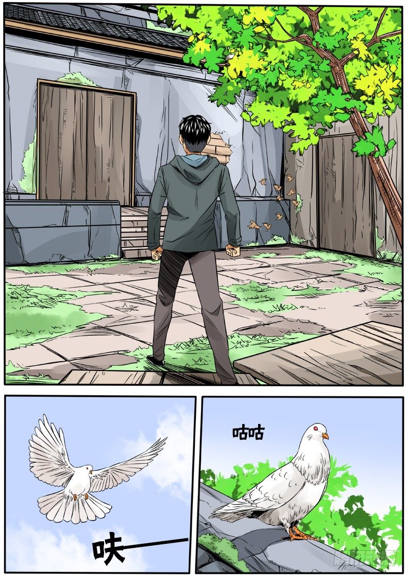 师傅去哪儿-第44话