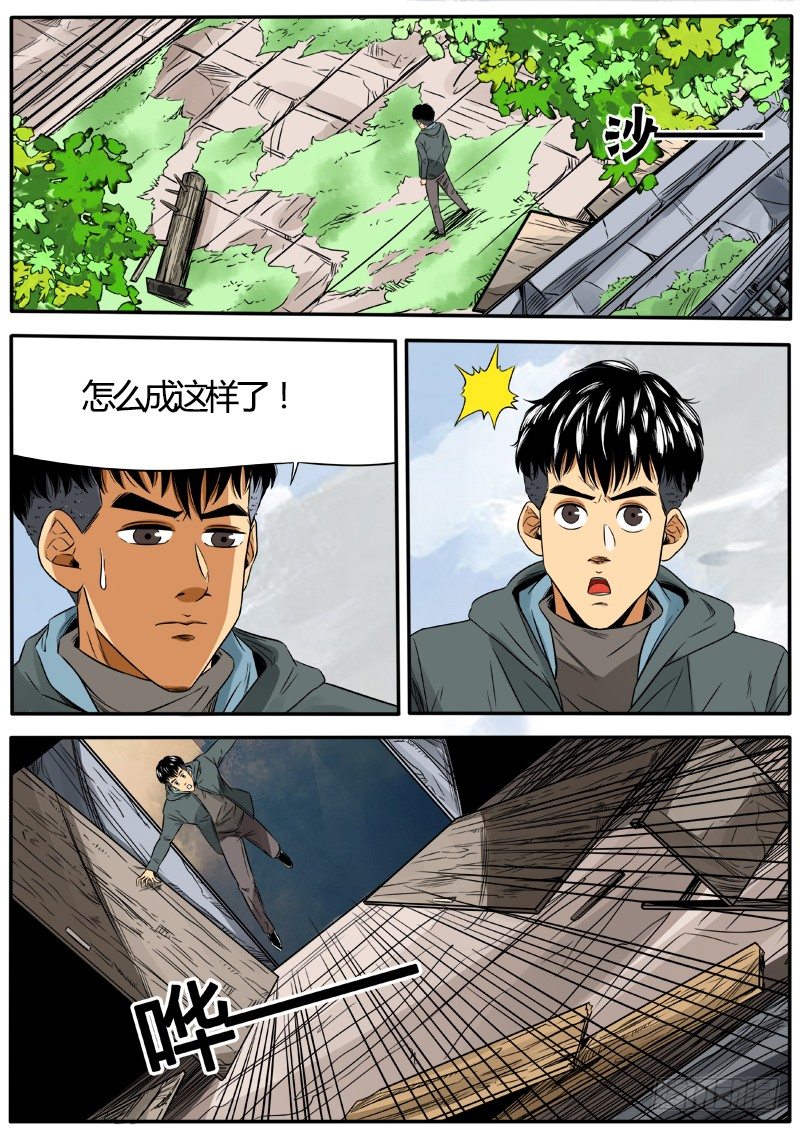 师傅去哪儿-第44话