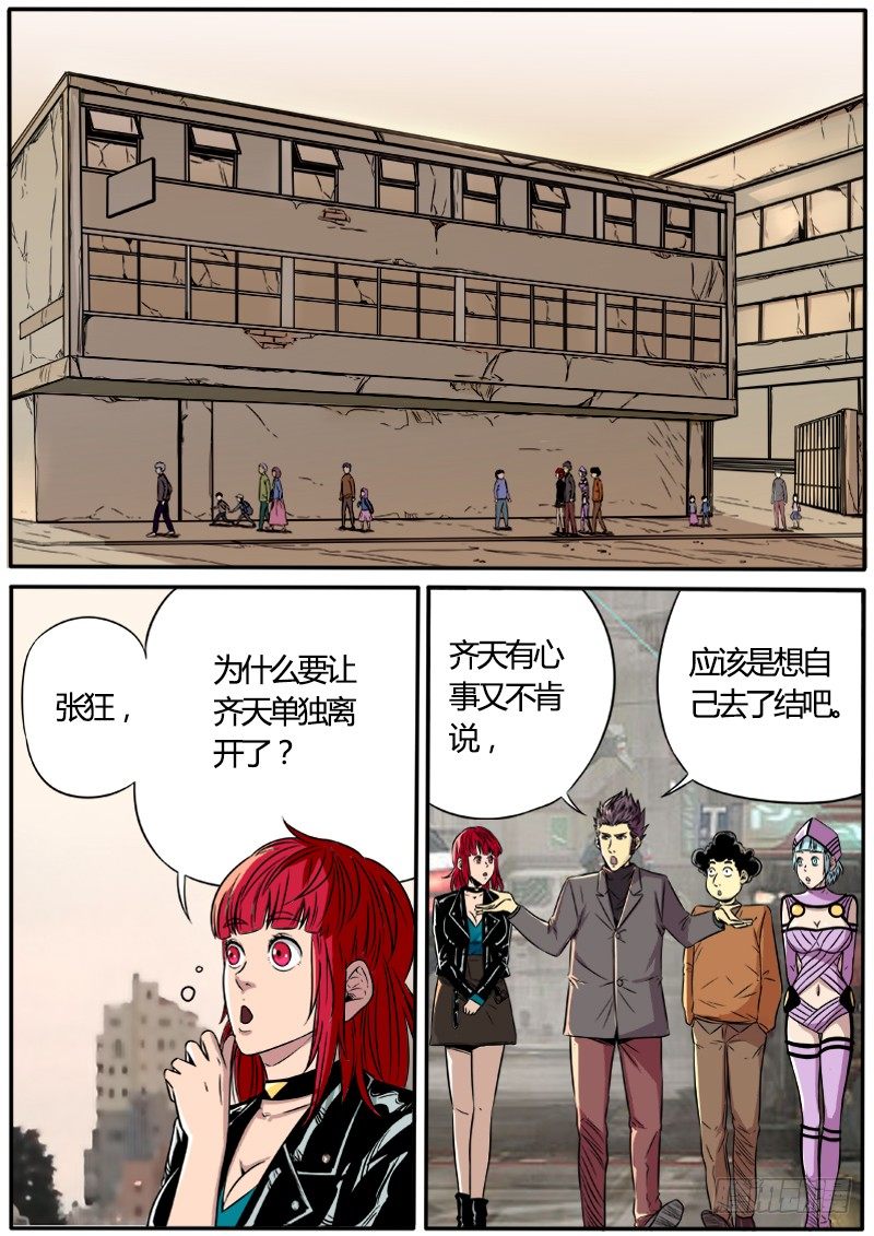 师傅去哪儿-第44话