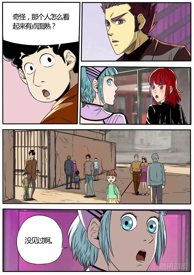 师傅去哪儿-第44话