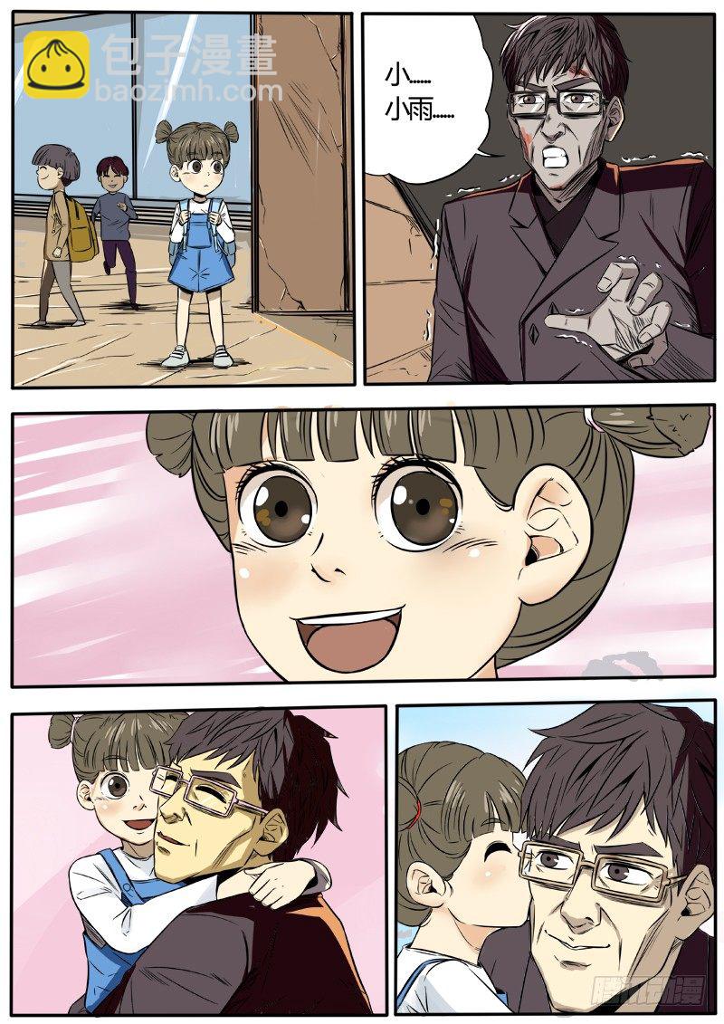 师傅去哪儿-第44话