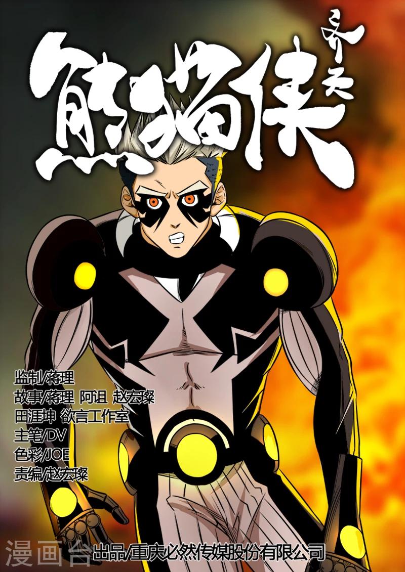 第45话 魔猴-第152话