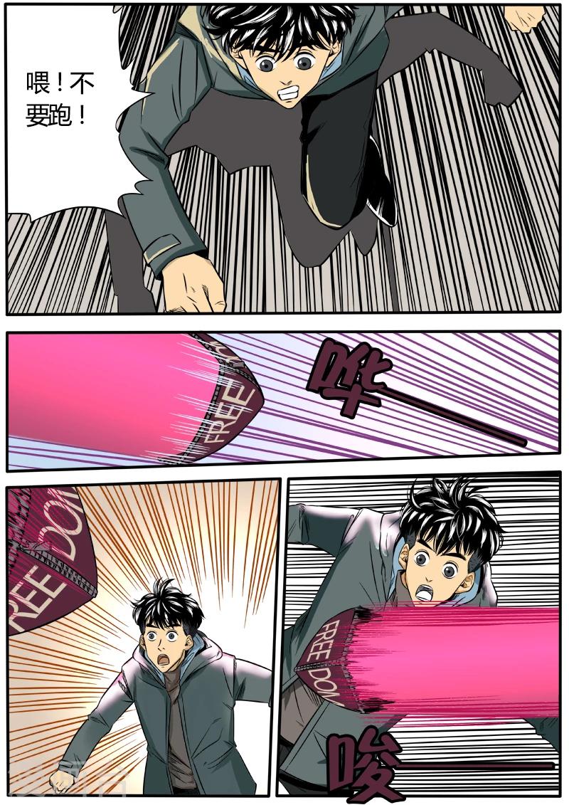 第45话 魔猴-第152话