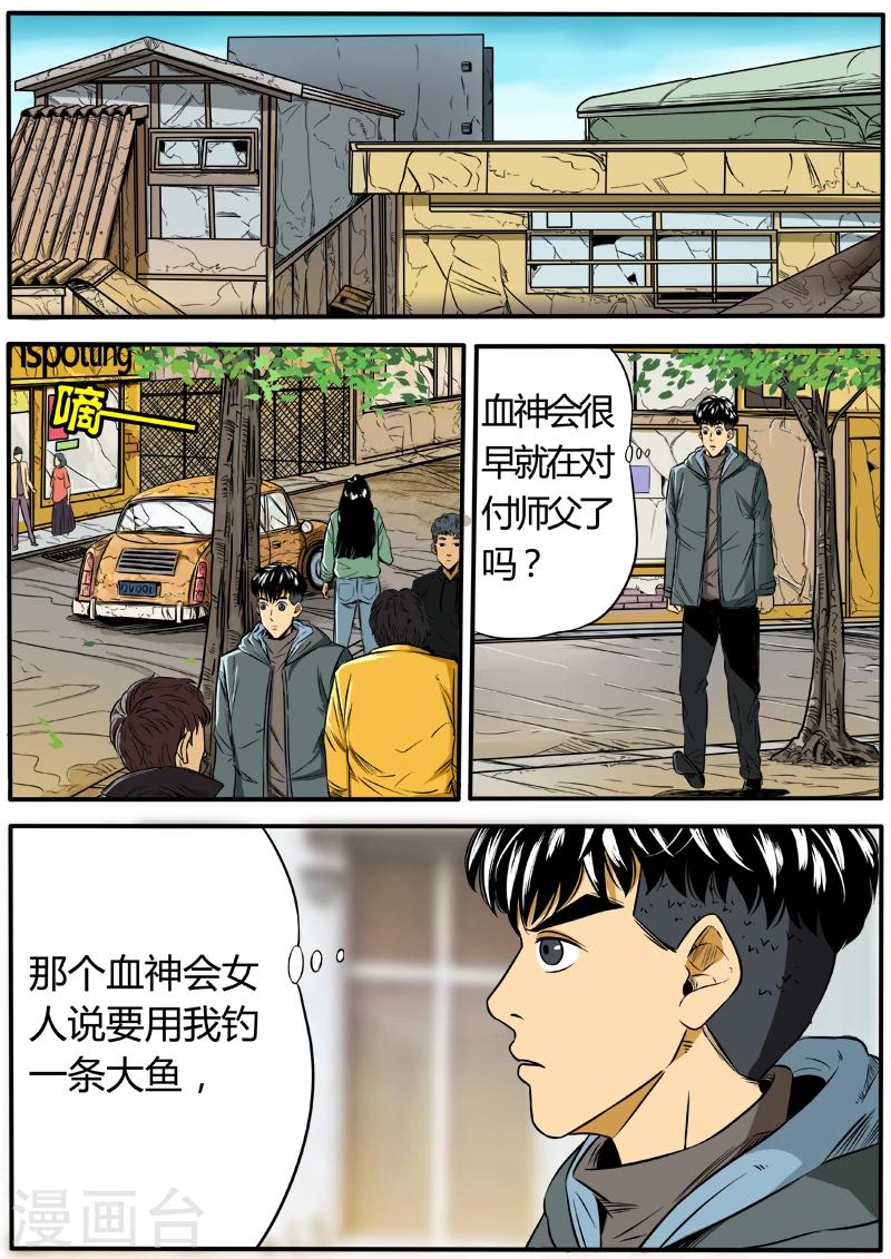 第45话 魔猴-第152话