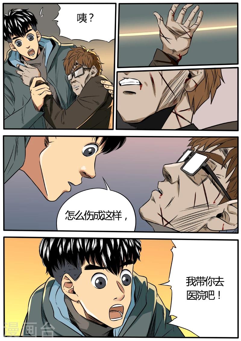 第45话 魔猴-第152话