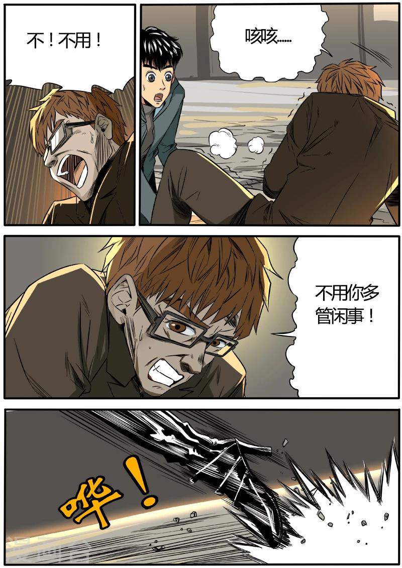 第45话 魔猴-第152话