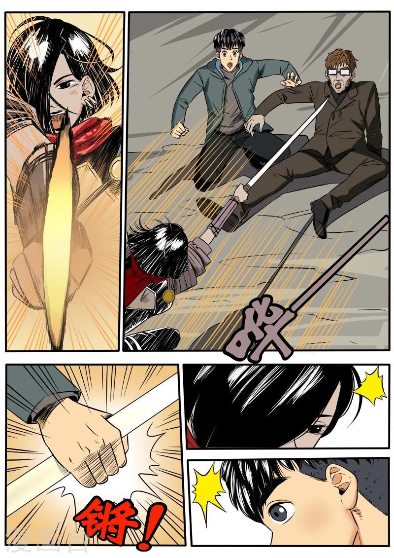 第45话 魔猴-第152话