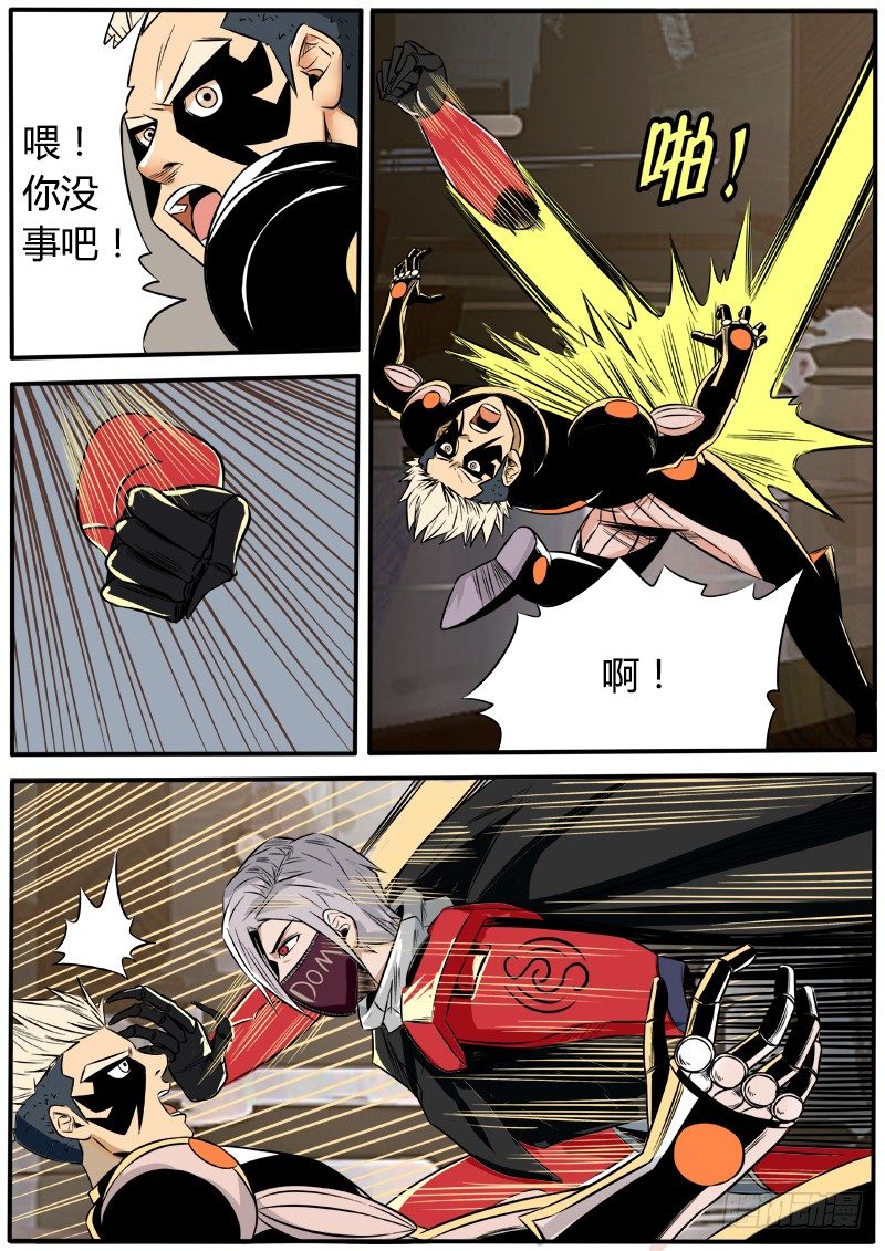 逆刃弯刀-第46话