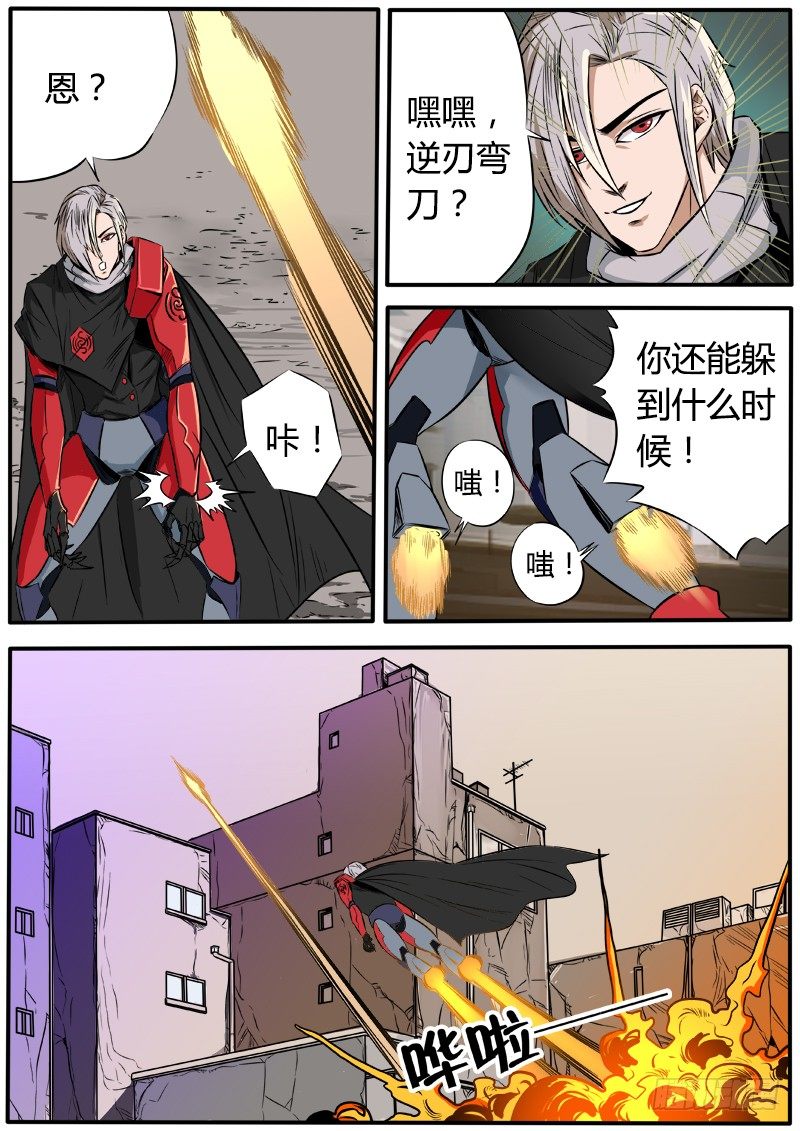 逆刃弯刀-第46话