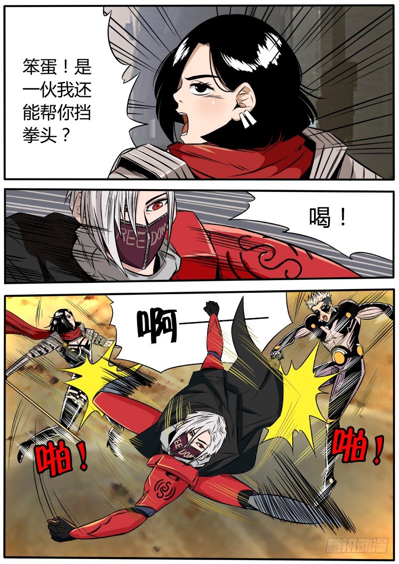 逆刃弯刀-第46话