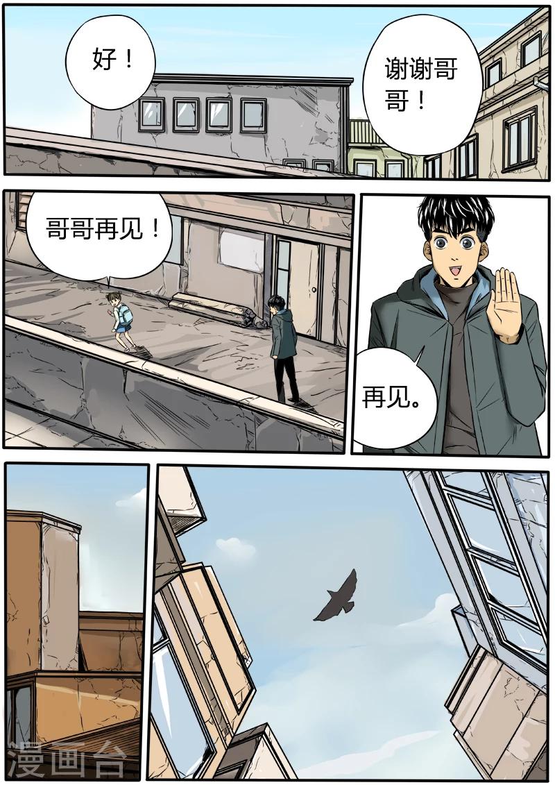 第47话 小粉丝的请求-第154话