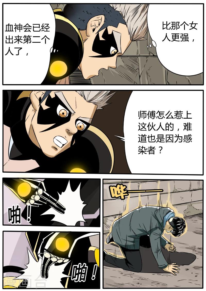 第47话 小粉丝的请求-第154话