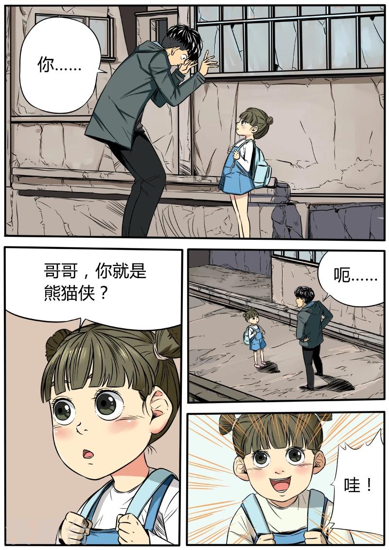 第47话 小粉丝的请求-第154话