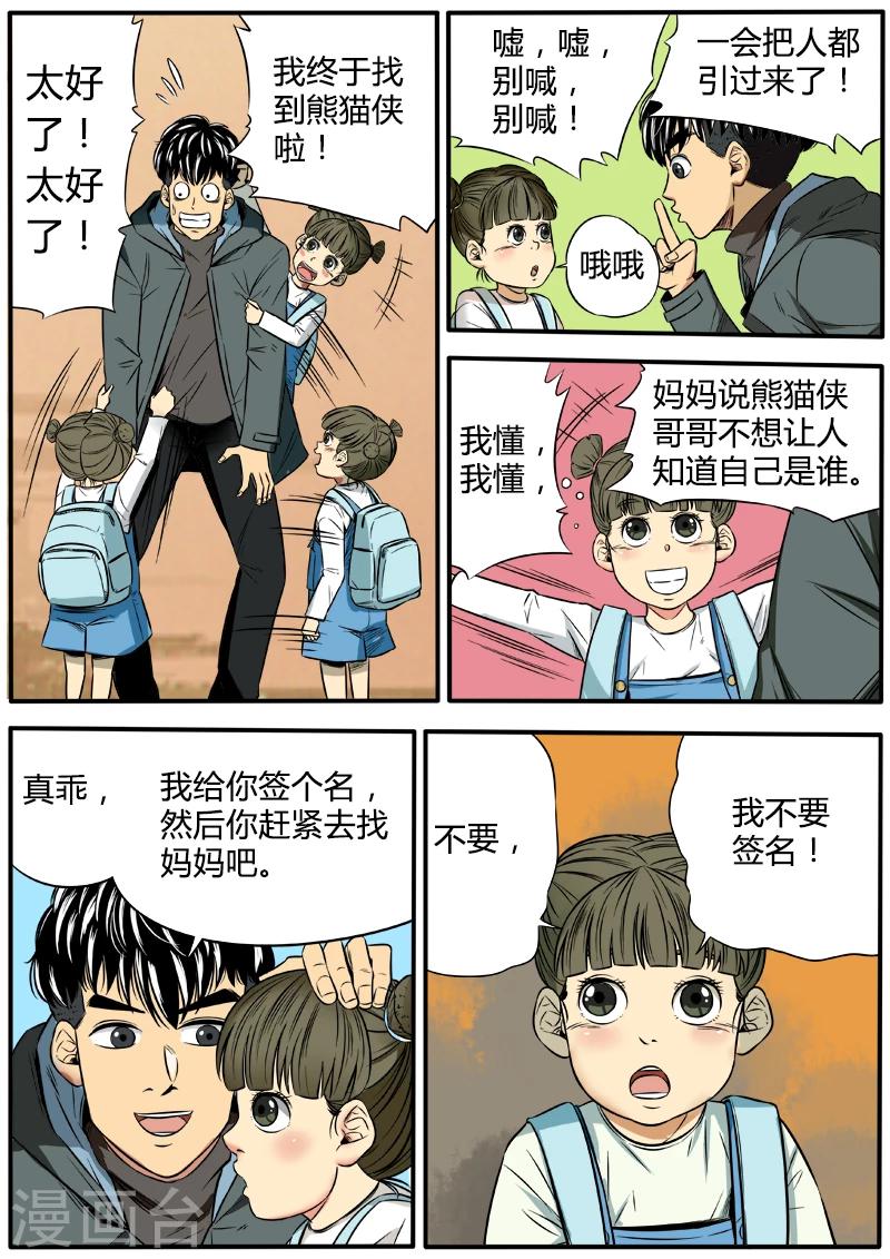 第47话 小粉丝的请求-第154话