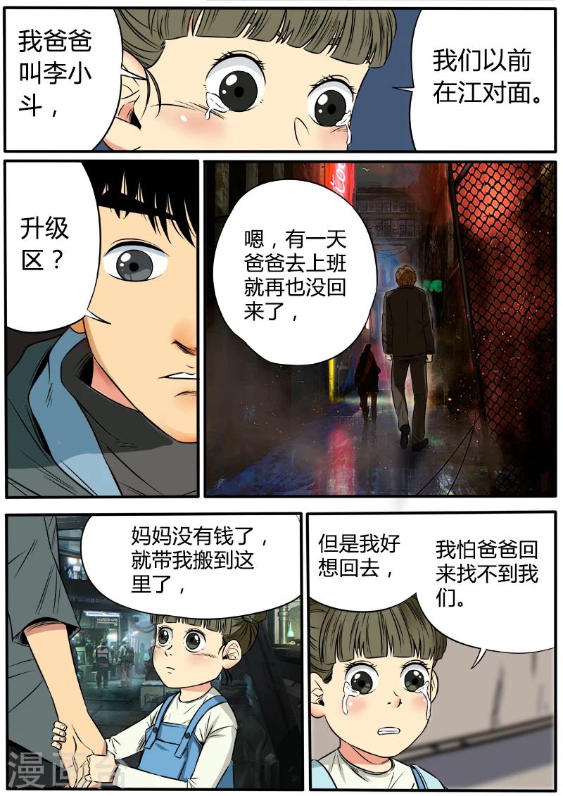 第47话 小粉丝的请求-第154话