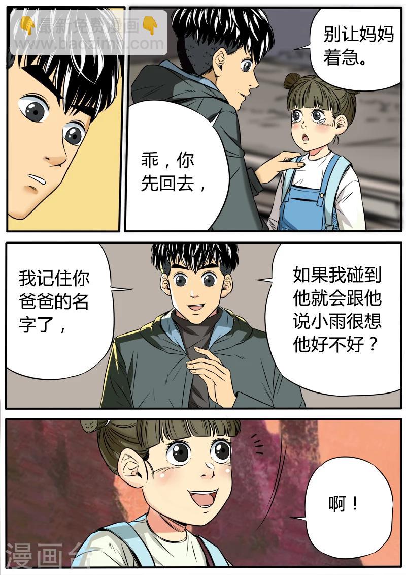 第47话 小粉丝的请求-第154话