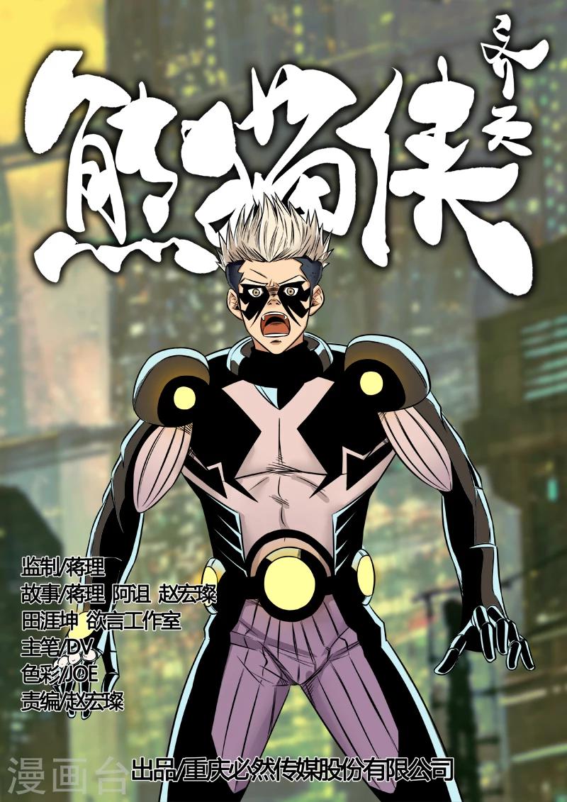 第49话 寻找真相-第156话