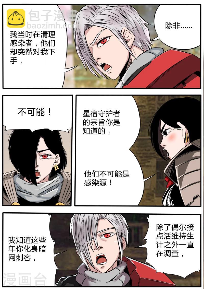 第49话 寻找真相-第156话