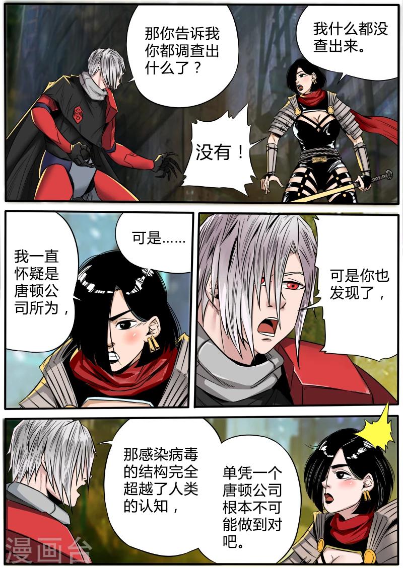 第49话 寻找真相-第156话