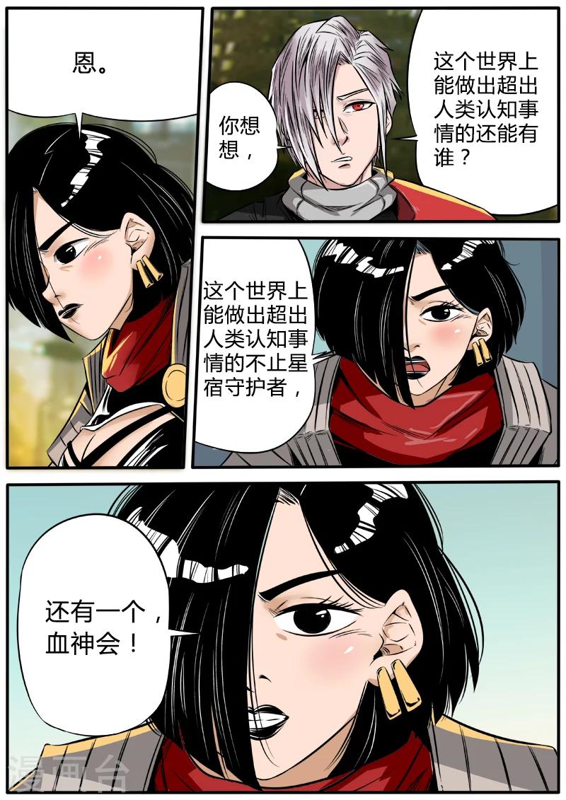 第49话 寻找真相-第156话