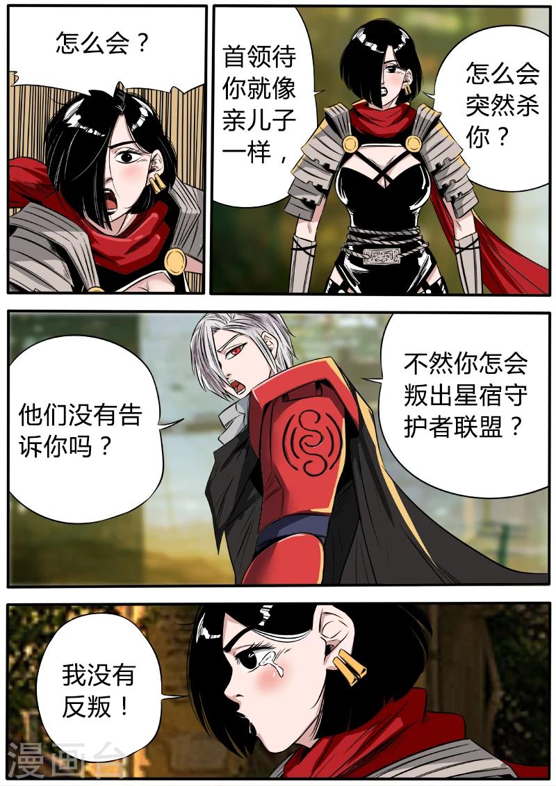 第49话 寻找真相-第156话