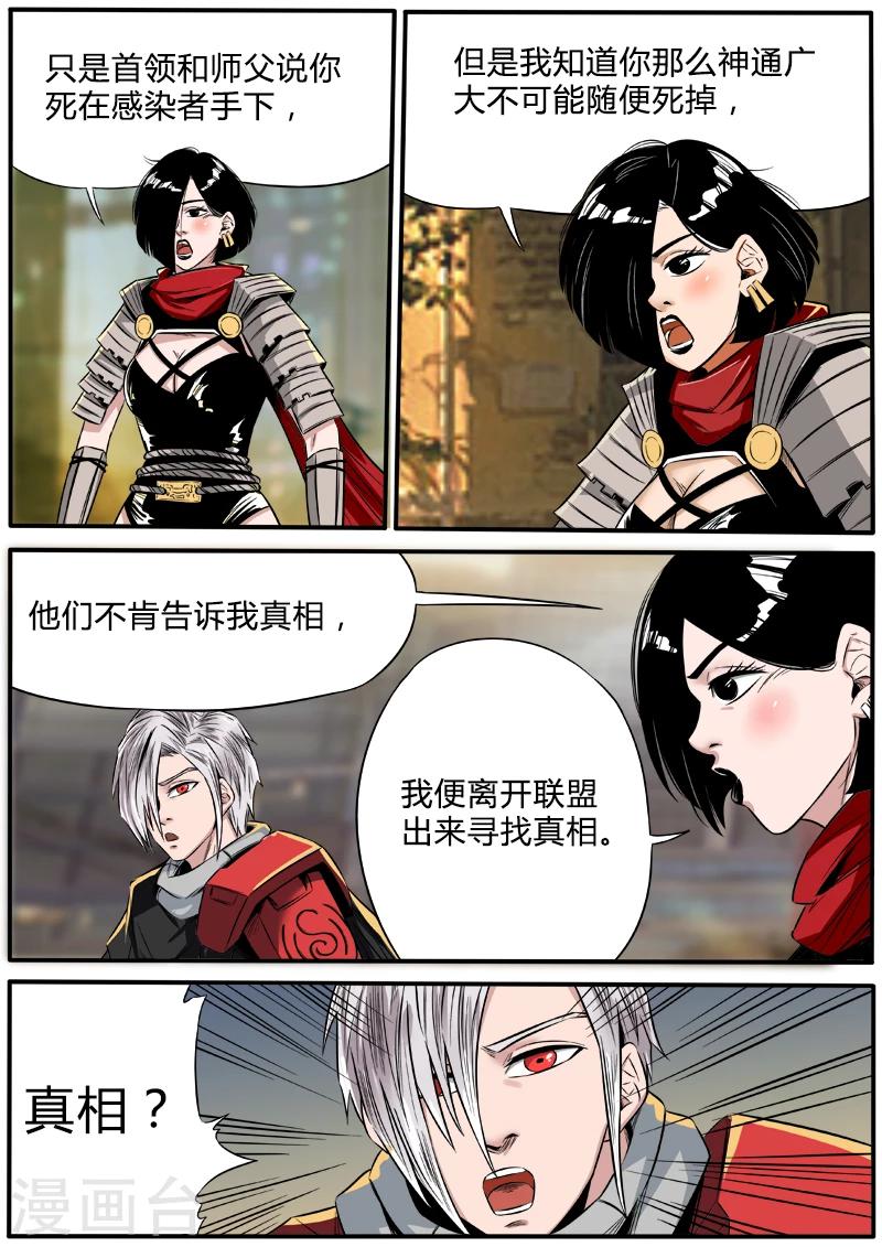 第49话 寻找真相-第156话