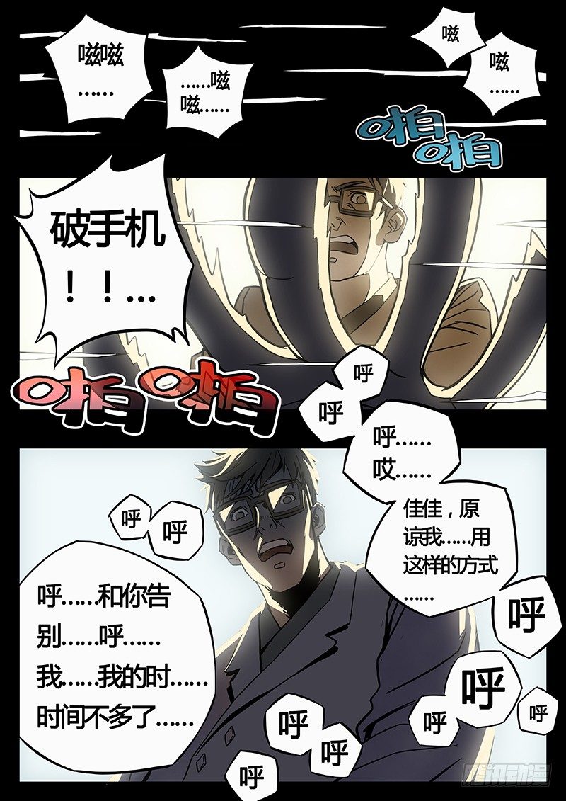 再次集合-第6话