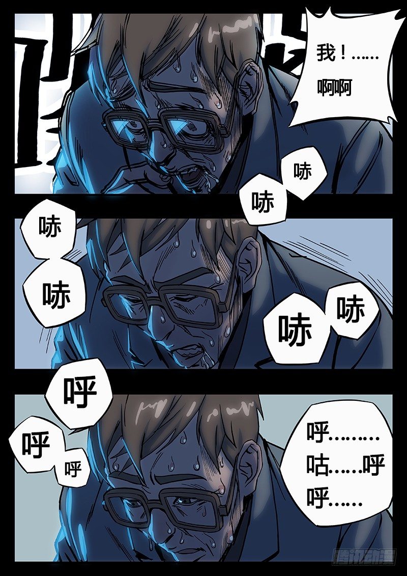 再次集合-第6话