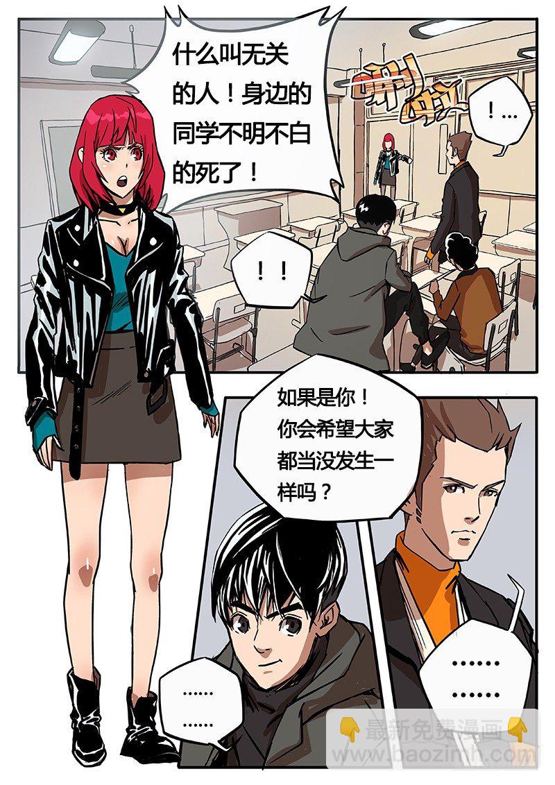 再次集合-第6话