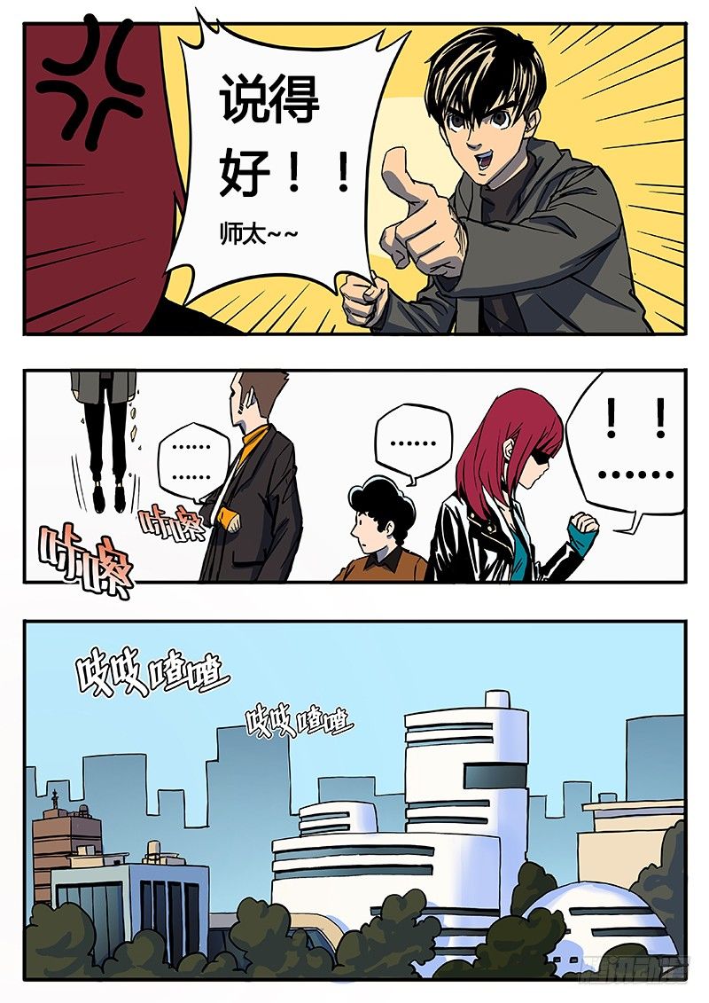 再次集合-第6话