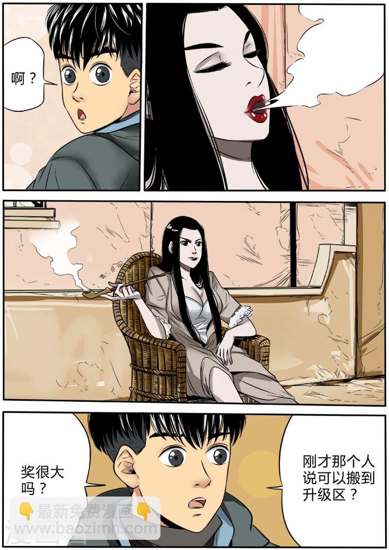 第51话 免费区的希望-第158话