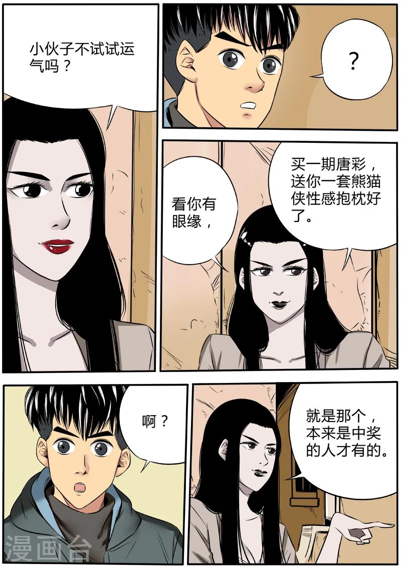 第51话 免费区的希望-第158话