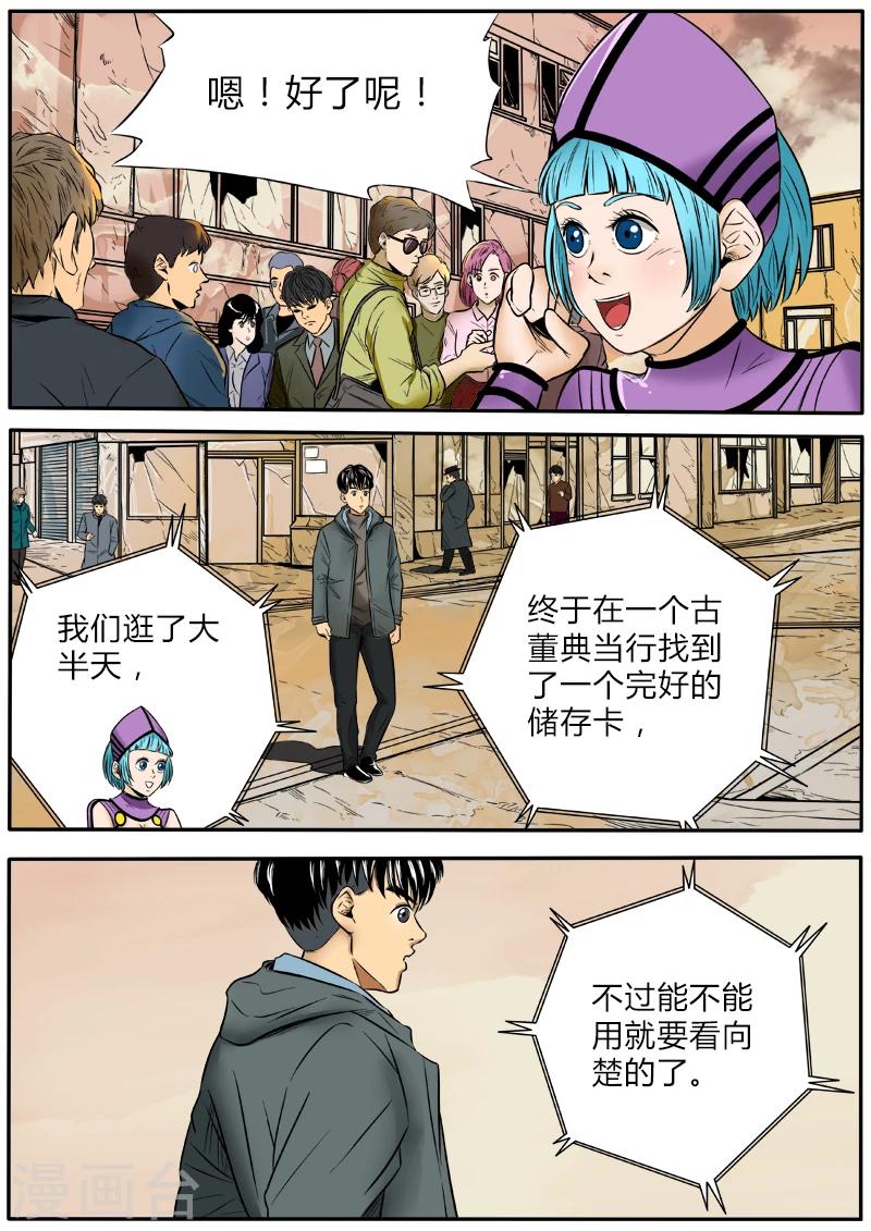 第51话 免费区的希望-第158话