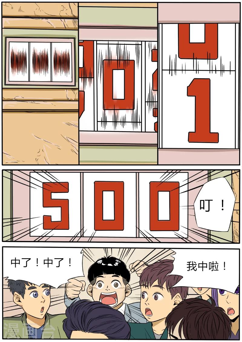 第51话 免费区的希望-第158话