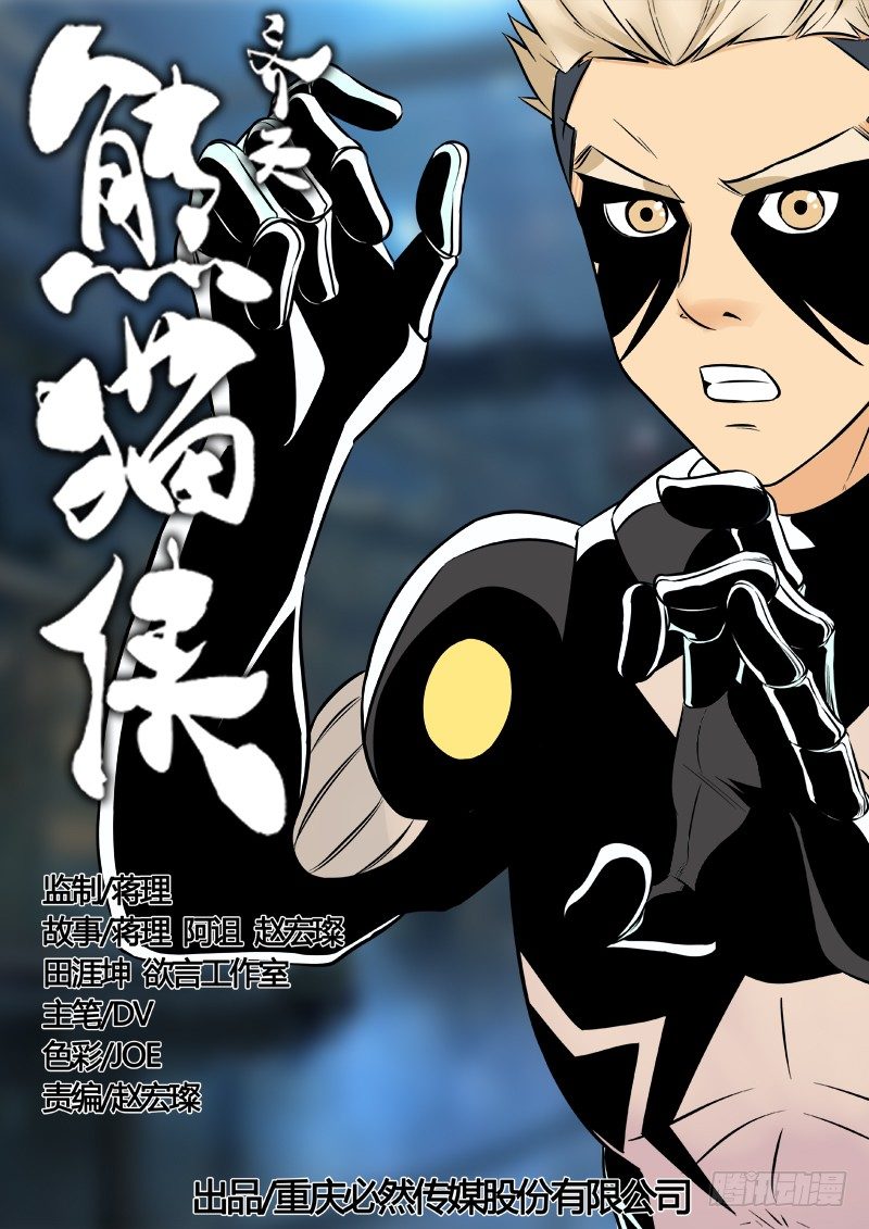 张狂消失-第52话