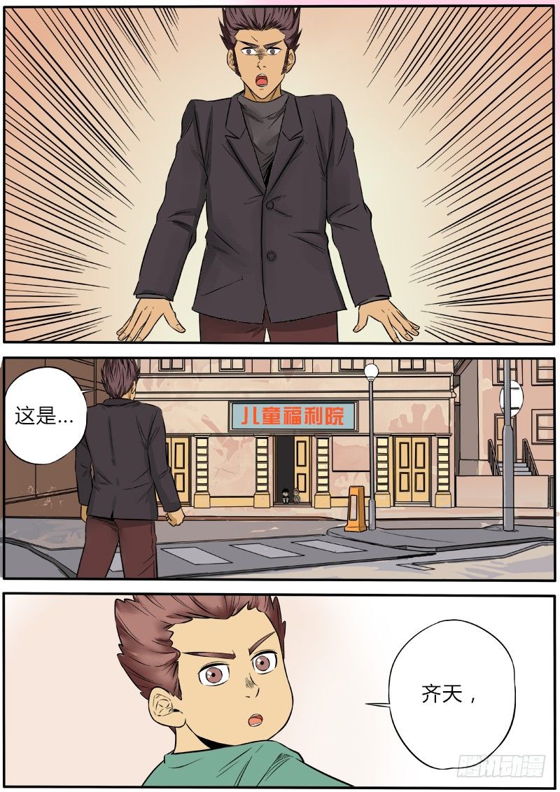 张狂消失-第52话