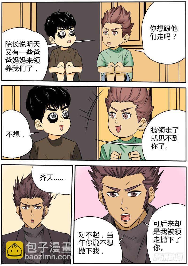 张狂消失-第52话