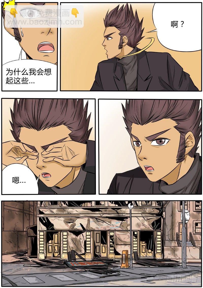 张狂消失-第52话