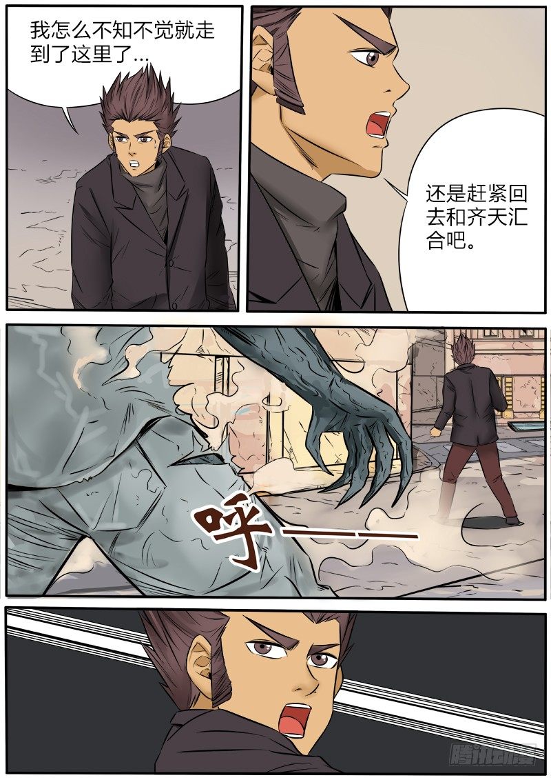 张狂消失-第52话