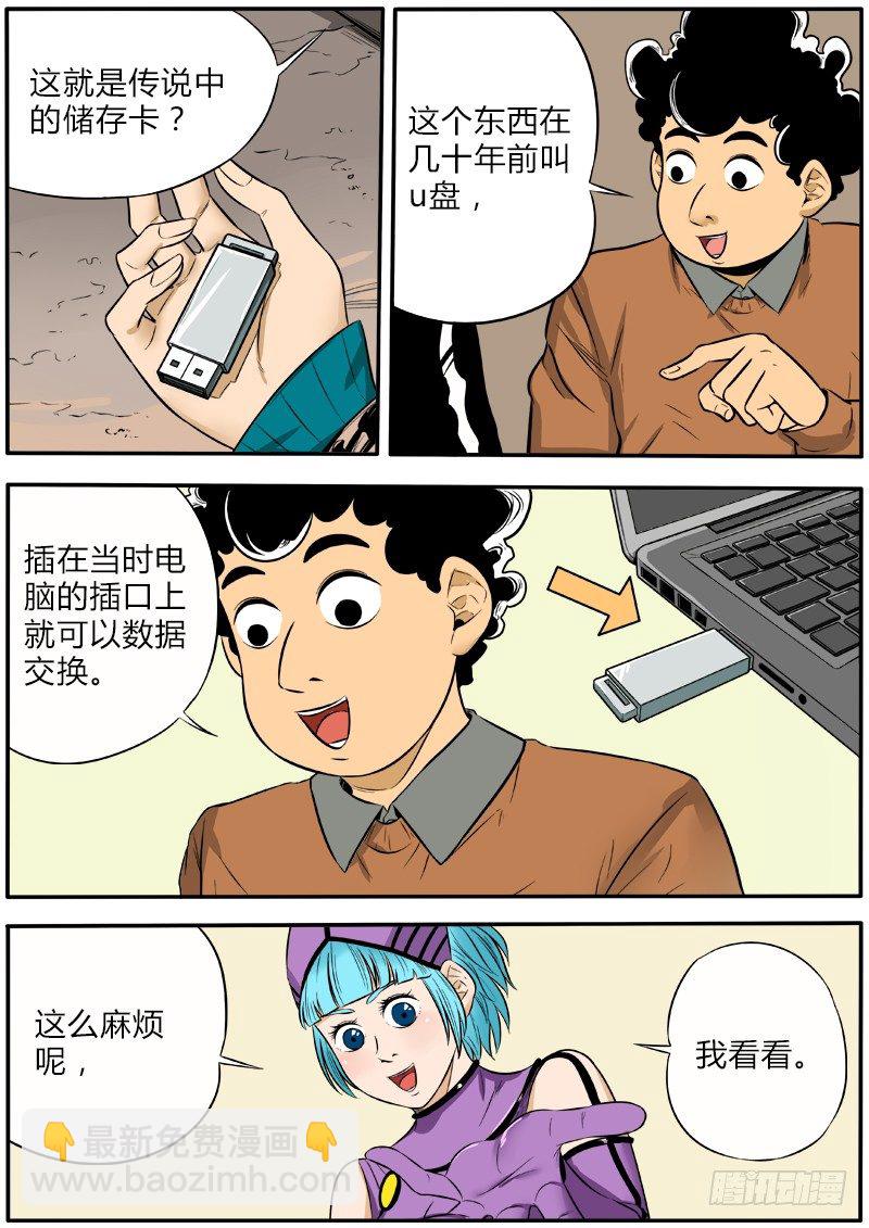 张狂消失-第52话