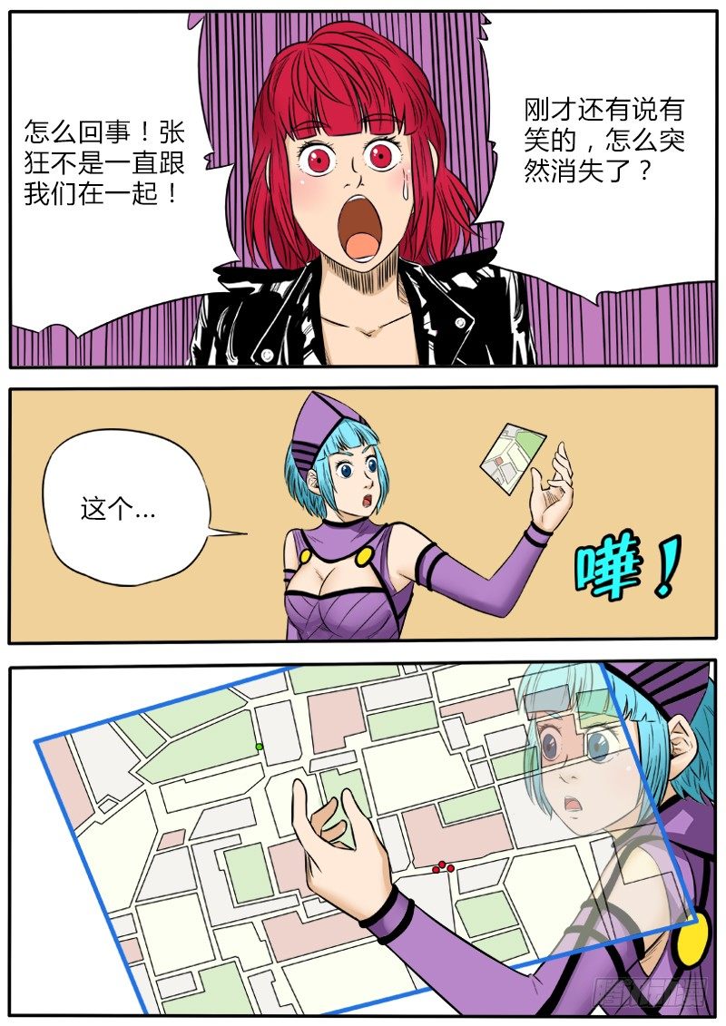 张狂消失-第52话