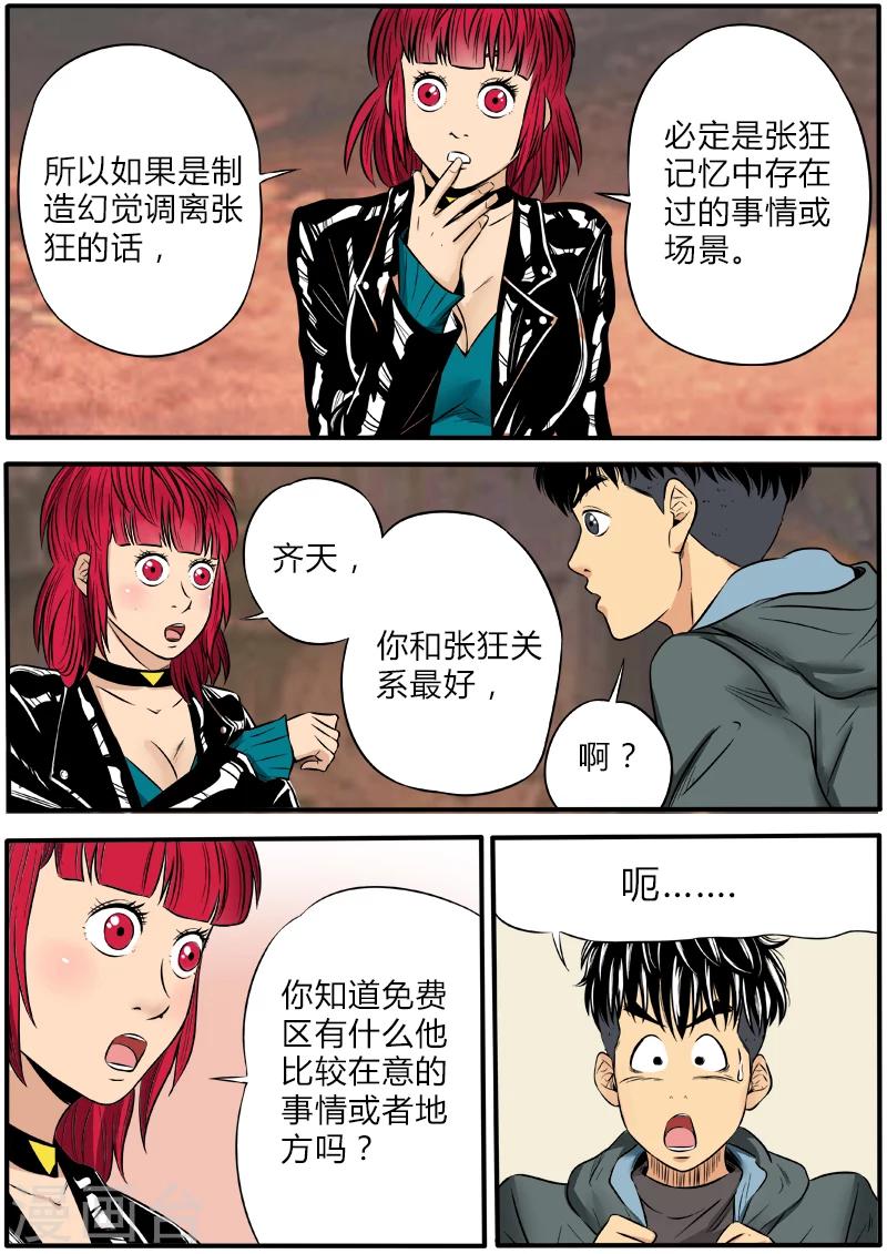 第53话 幻觉之战-第160话