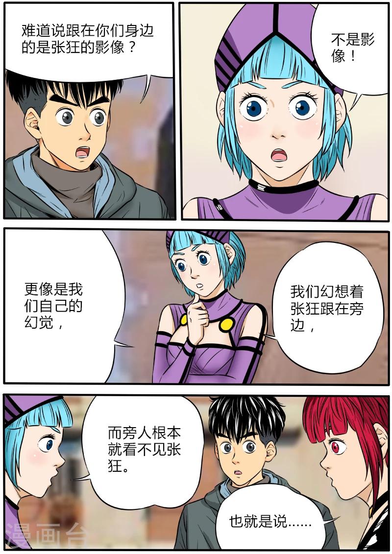 第53话 幻觉之战-第160话